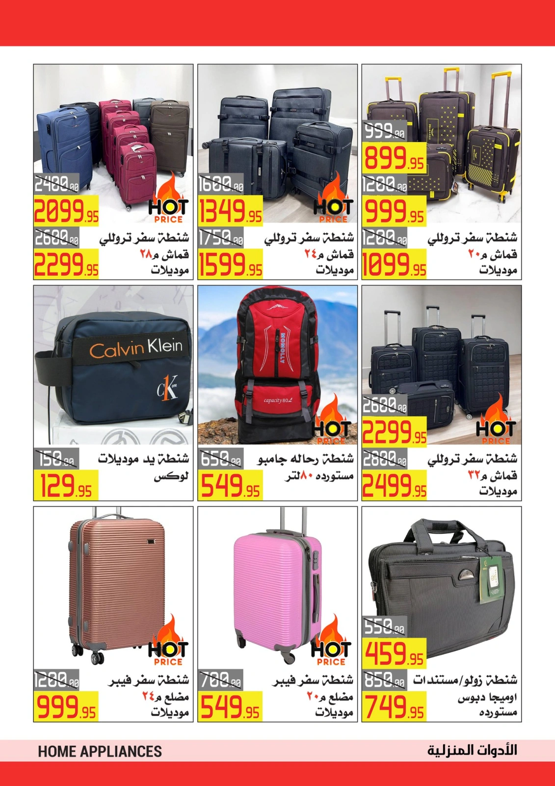 Page 33 in Eid Al Adha offers at El abed Hypermarket Egypt