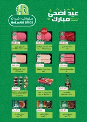 صفحة 8 ضمن عروض عيد الأضحى في العابد هايبر ماركت مصر