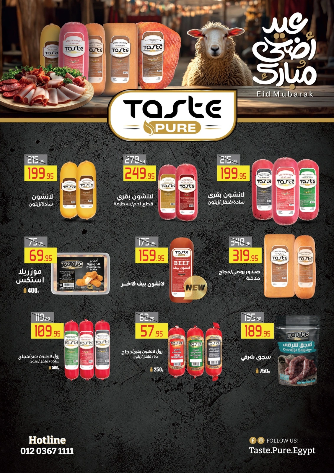 Page 14 in Eid Al Adha offers at El abed Hypermarket Egypt