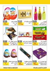 صفحة 22 ضمن عروض عيد الأضحى في العابد هايبر ماركت مصر