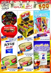 Page 36 dans Offres de l'Aïd Al Adha chez Marché Al Bader Egypte