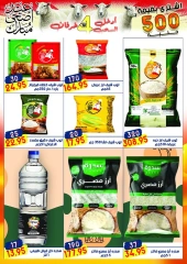 Page 31 dans Offres de l'Aïd Al Adha chez Marché Al Bader Egypte
