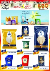 Page 34 dans Offres de l'Aïd Al Adha chez Marché Al Bader Egypte