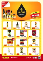 Page 37 dans Offres de l'Aïd Al Adha chez Marché Al Bader Egypte