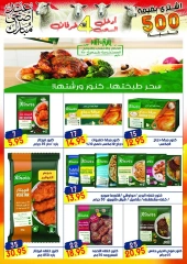 Page 38 dans Offres de l'Aïd Al Adha chez Marché Al Bader Egypte