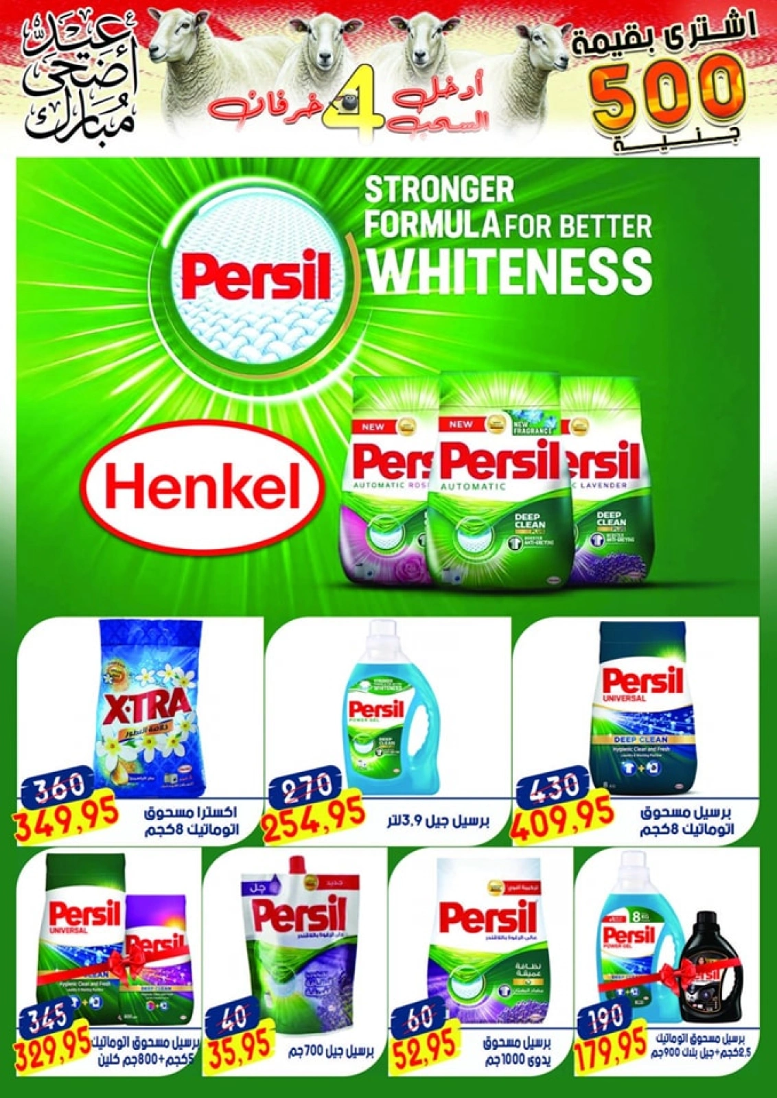 Page 55 in Eid Al Adha offers at Al Bader markets Egypt