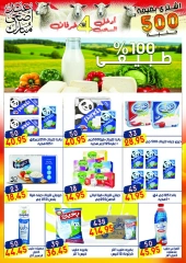 Page 11 dans Offres de l'Aïd Al Adha chez Marché Al Bader Egypte