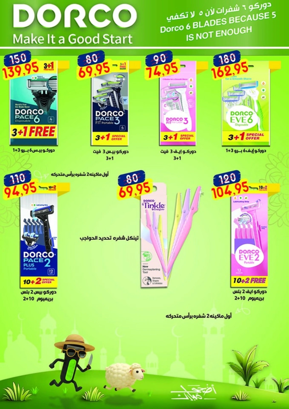 Page 46 in Eid Al Adha offers at Al Bader markets Egypt
