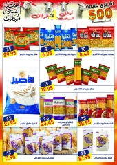 Page 30 dans Offres de l'Aïd Al Adha chez Marché Al Bader Egypte