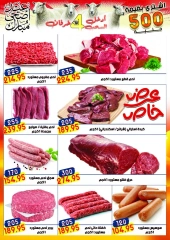 Page 6 dans Offres de l'Aïd Al Adha chez Marché Al Bader Egypte
