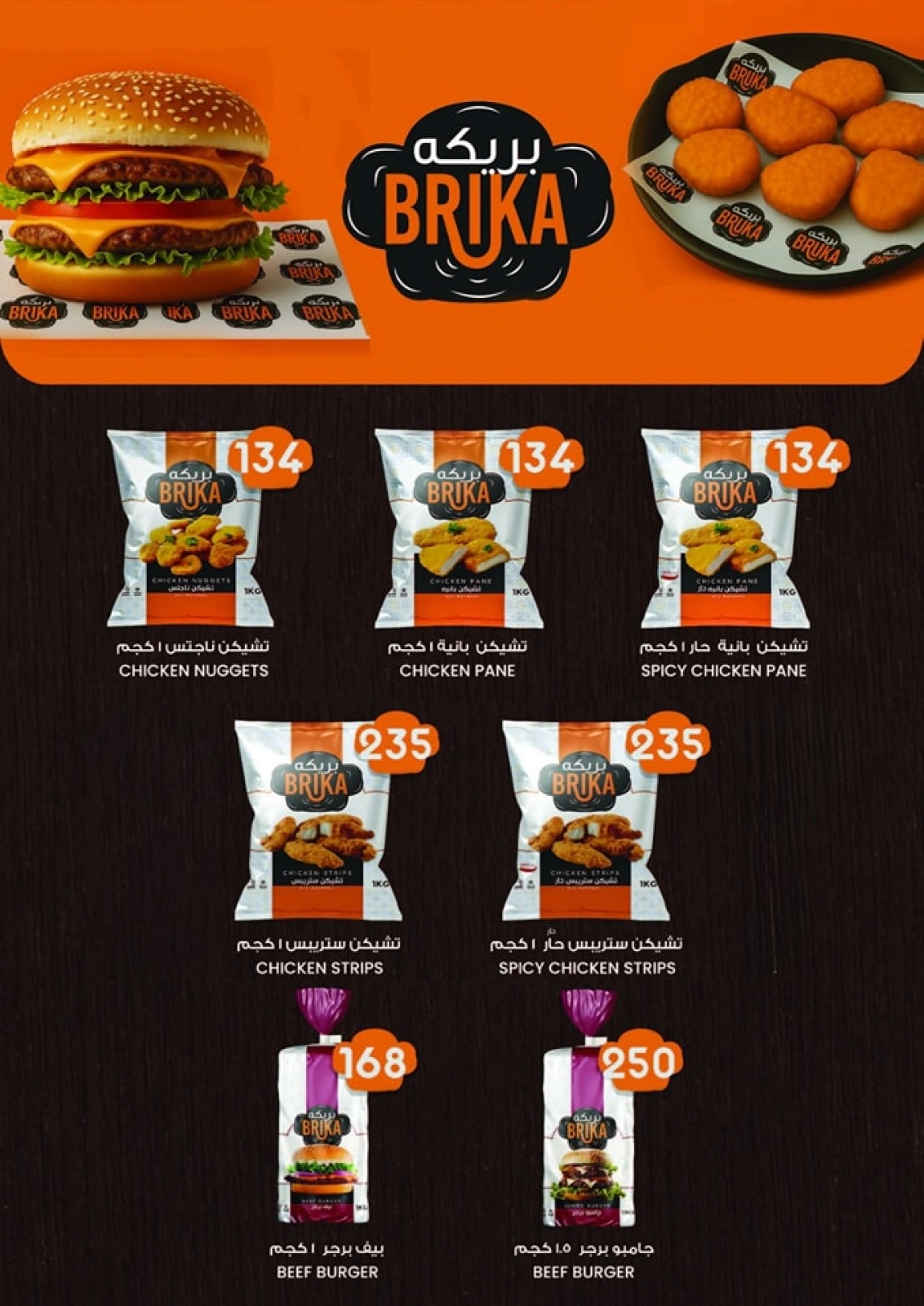 Page 22 in Eid Al Adha offers at Al Bader markets Egypt