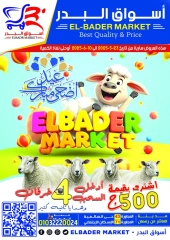 Page 1 dans Offres de l'Aïd Al Adha chez Marché Al Bader Egypte