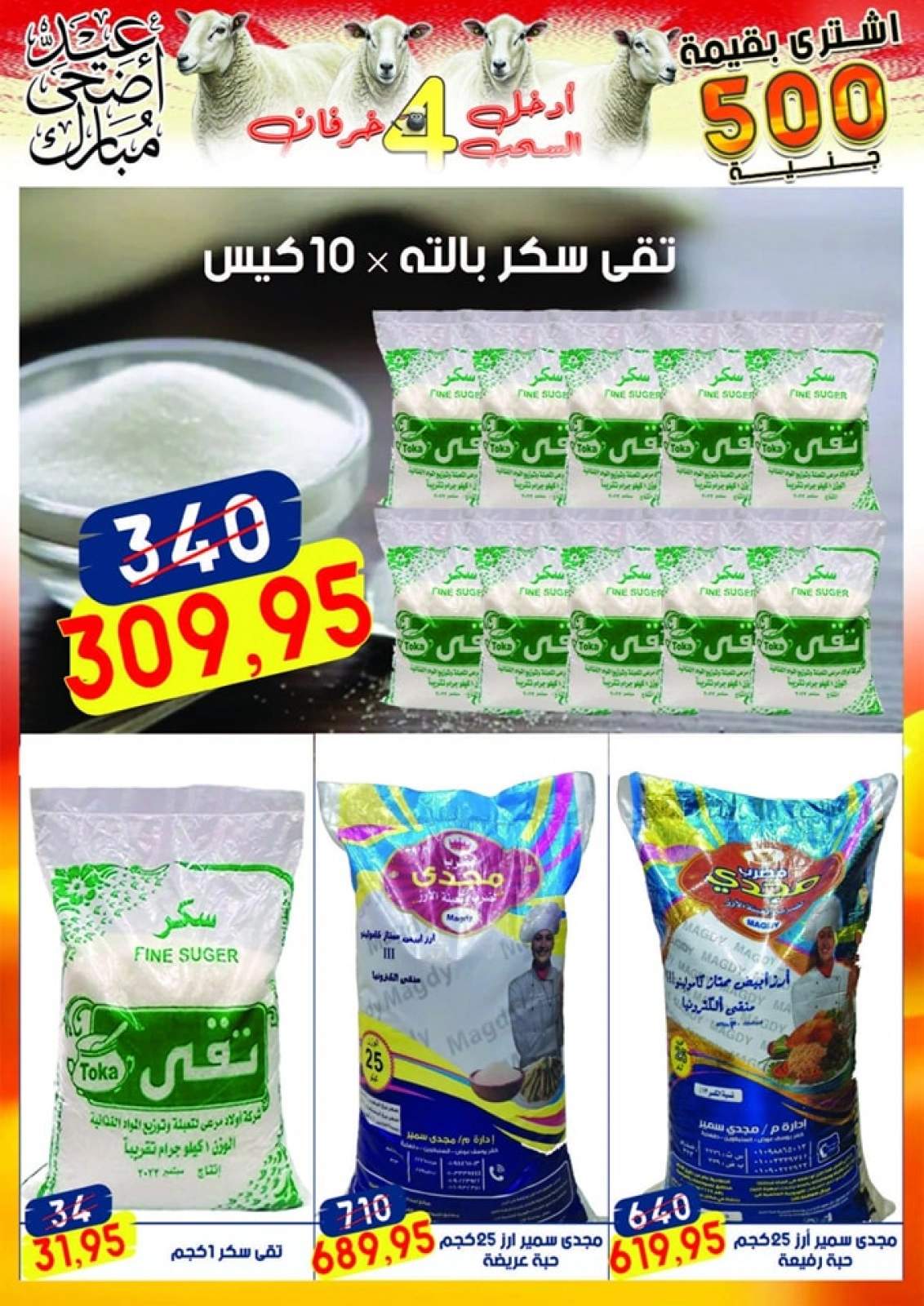 Page 24 in Eid Al Adha offers at Al Bader markets Egypt