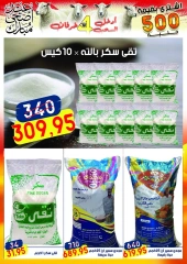 Page 24 dans Offres de l'Aïd Al Adha chez Marché Al Bader Egypte
