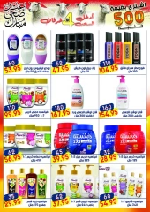 Page 51 dans Offres de l'Aïd Al Adha chez Marché Al Bader Egypte