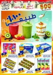 Page 13 dans Offres de l'Aïd Al Adha chez Marché Al Bader Egypte