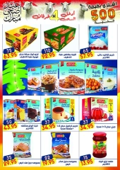 Page 33 dans Offres de l'Aïd Al Adha chez Marché Al Bader Egypte