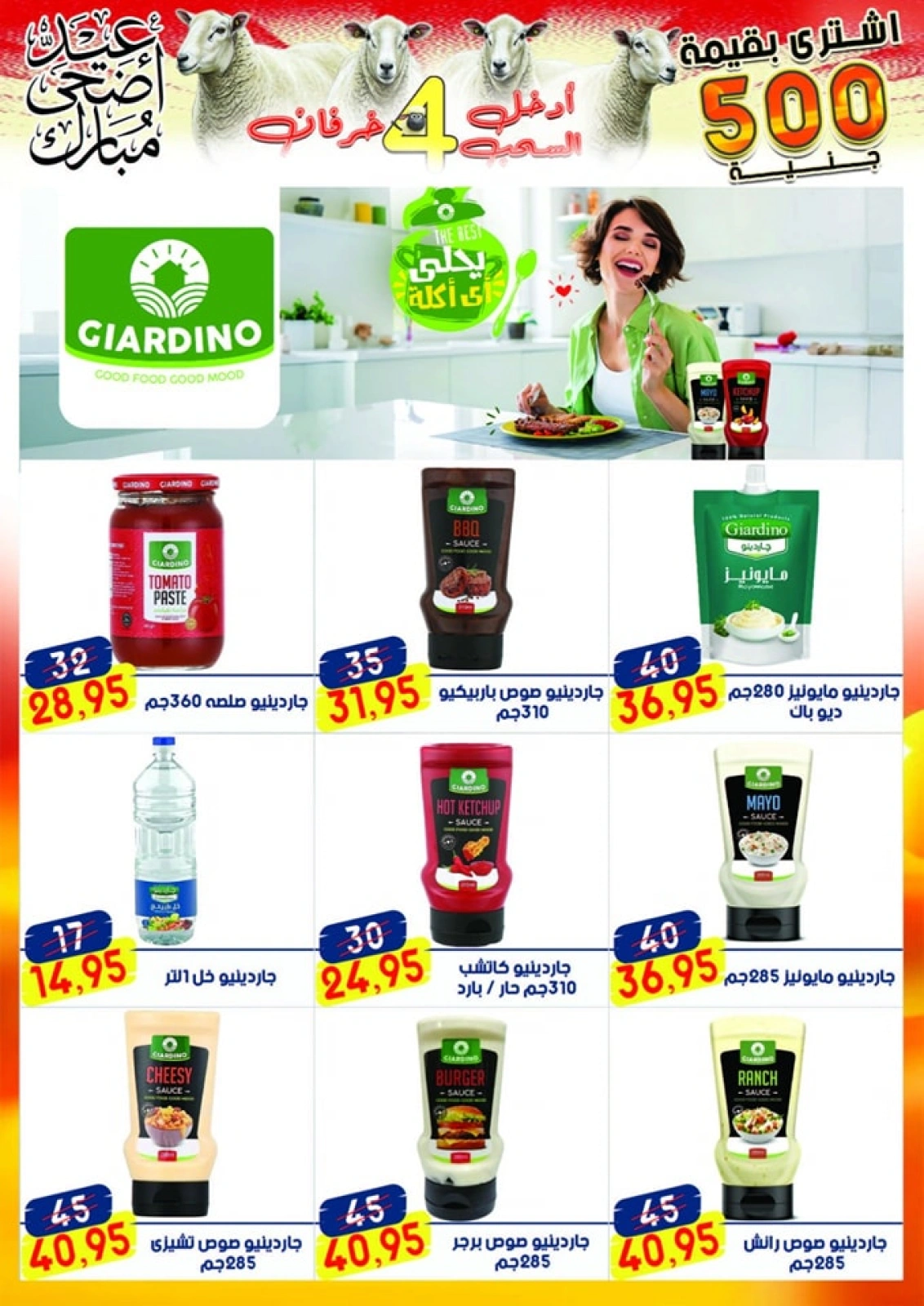 Page 23 in Eid Al Adha offers at Al Bader markets Egypt