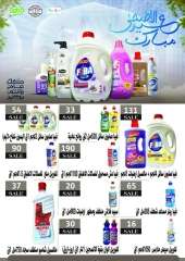 Page 50 dans Offres de l'Aïd Al Adha chez Marché Al Bader Egypte