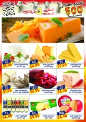 Page 3 dans Offres de l'Aïd Al Adha chez Marché Al Bader Egypte
