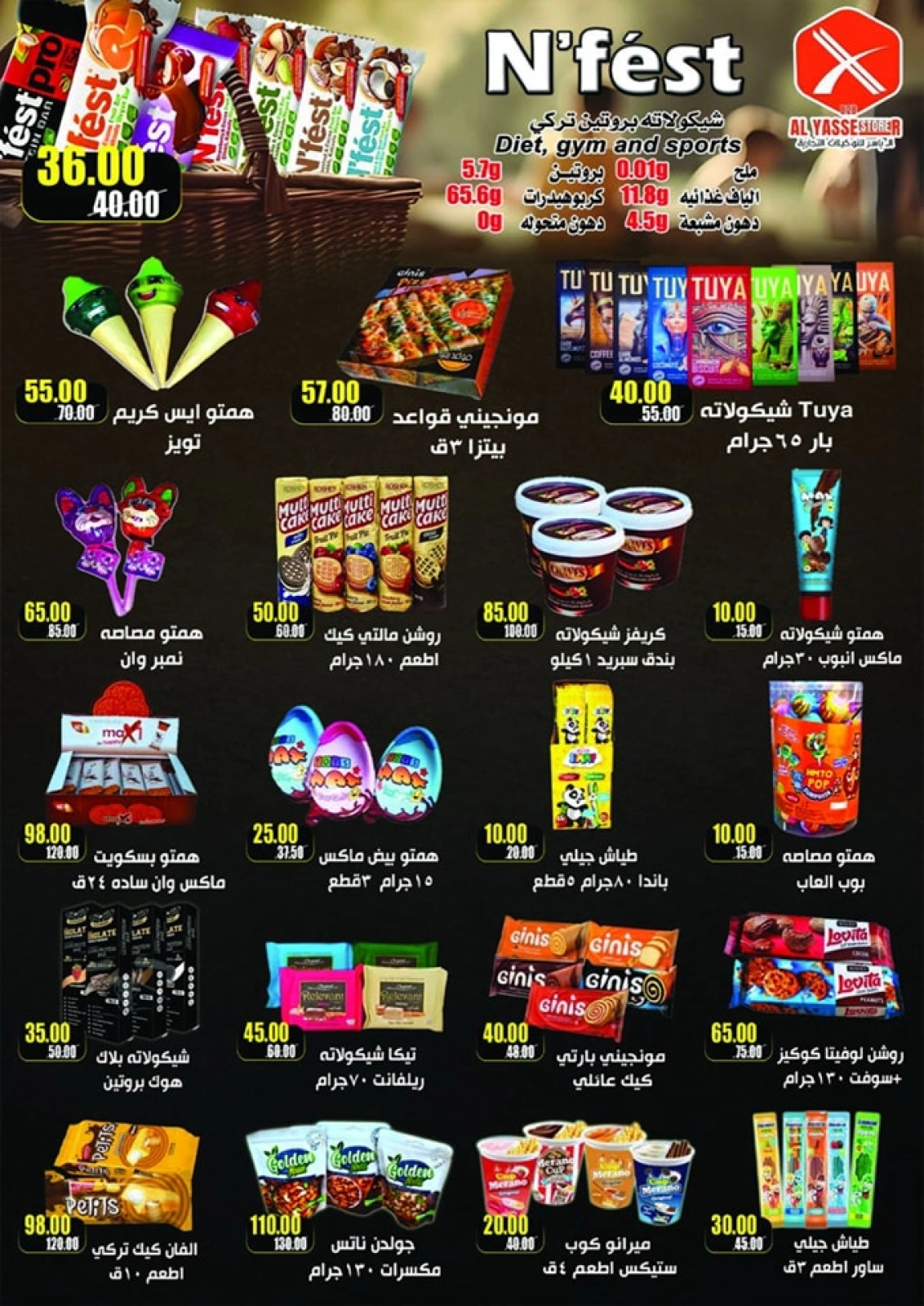 Page 44 in Eid Al Adha offers at Al Bader markets Egypt