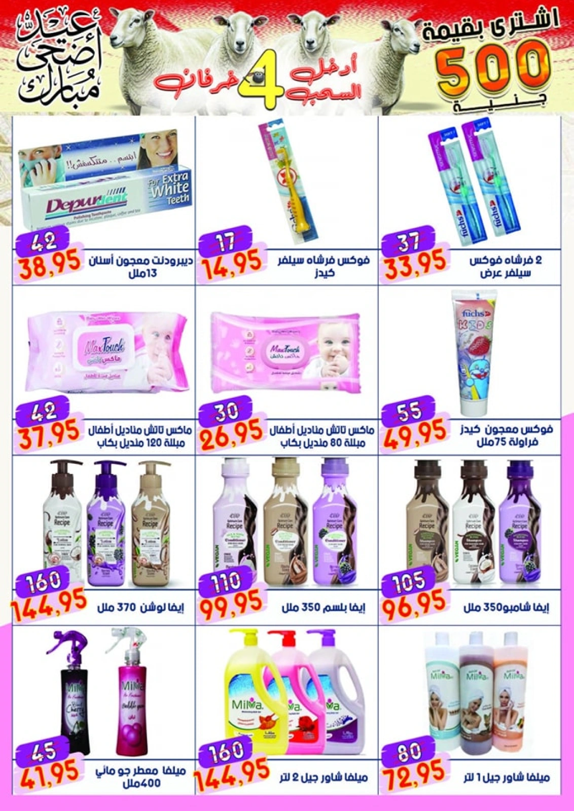 Page 53 in Eid Al Adha offers at Al Bader markets Egypt