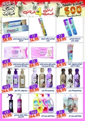 Page 53 dans Offres de l'Aïd Al Adha chez Marché Al Bader Egypte