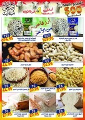 Page 7 dans Offres de l'Aïd Al Adha chez Marché Al Bader Egypte