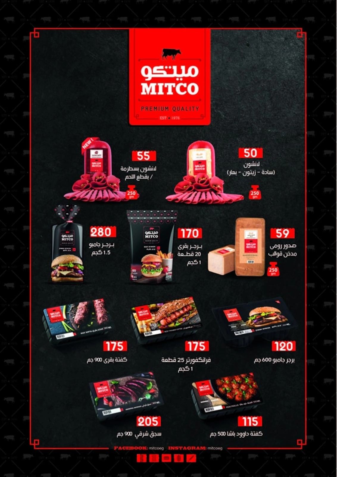 Page 15 in Eid Al Adha offers at Al Bader markets Egypt