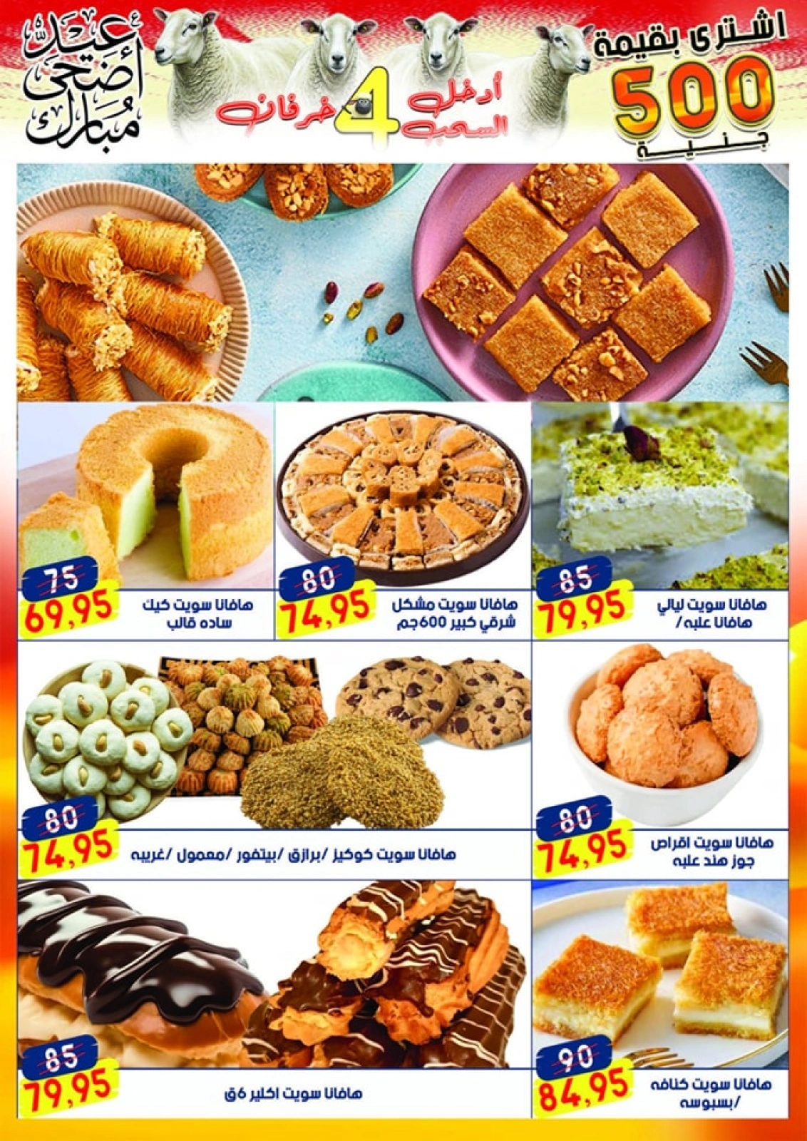 Page 9 in Eid Al Adha offers at Al Bader markets Egypt