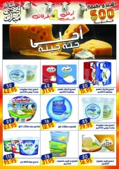 Page 10 dans Offres de l'Aïd Al Adha chez Marché Al Bader Egypte