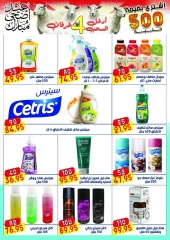 Page 52 dans Offres de l'Aïd Al Adha chez Marché Al Bader Egypte