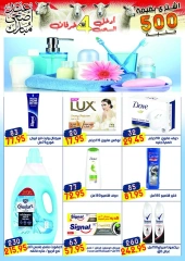 Page 56 dans Offres de l'Aïd Al Adha chez Marché Al Bader Egypte