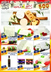 Page 2 dans Offres de l'Aïd Al Adha chez Marché Al Bader Egypte
