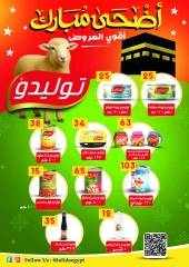 Page 41 dans Offres de l'Aïd Al Adha chez Marché Al Bader Egypte