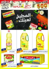 Page 29 dans Offres de l'Aïd Al Adha chez Marché Al Bader Egypte