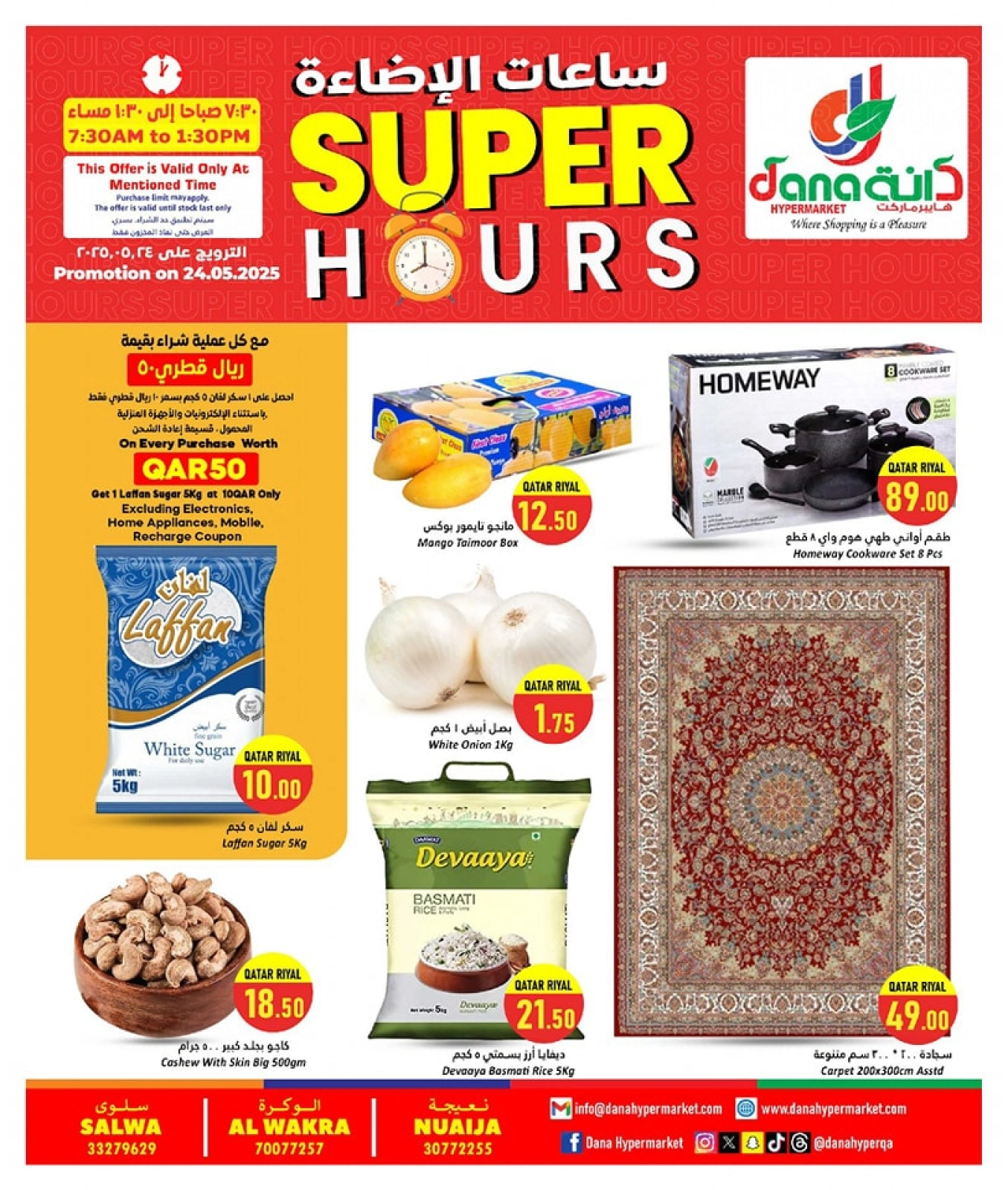 Página 1 |Ofertas de Super Horas en Hipermercado Dana Katar
