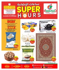 Página 1 |Ofertas de Super Horas en Hipermercado Dana Katar