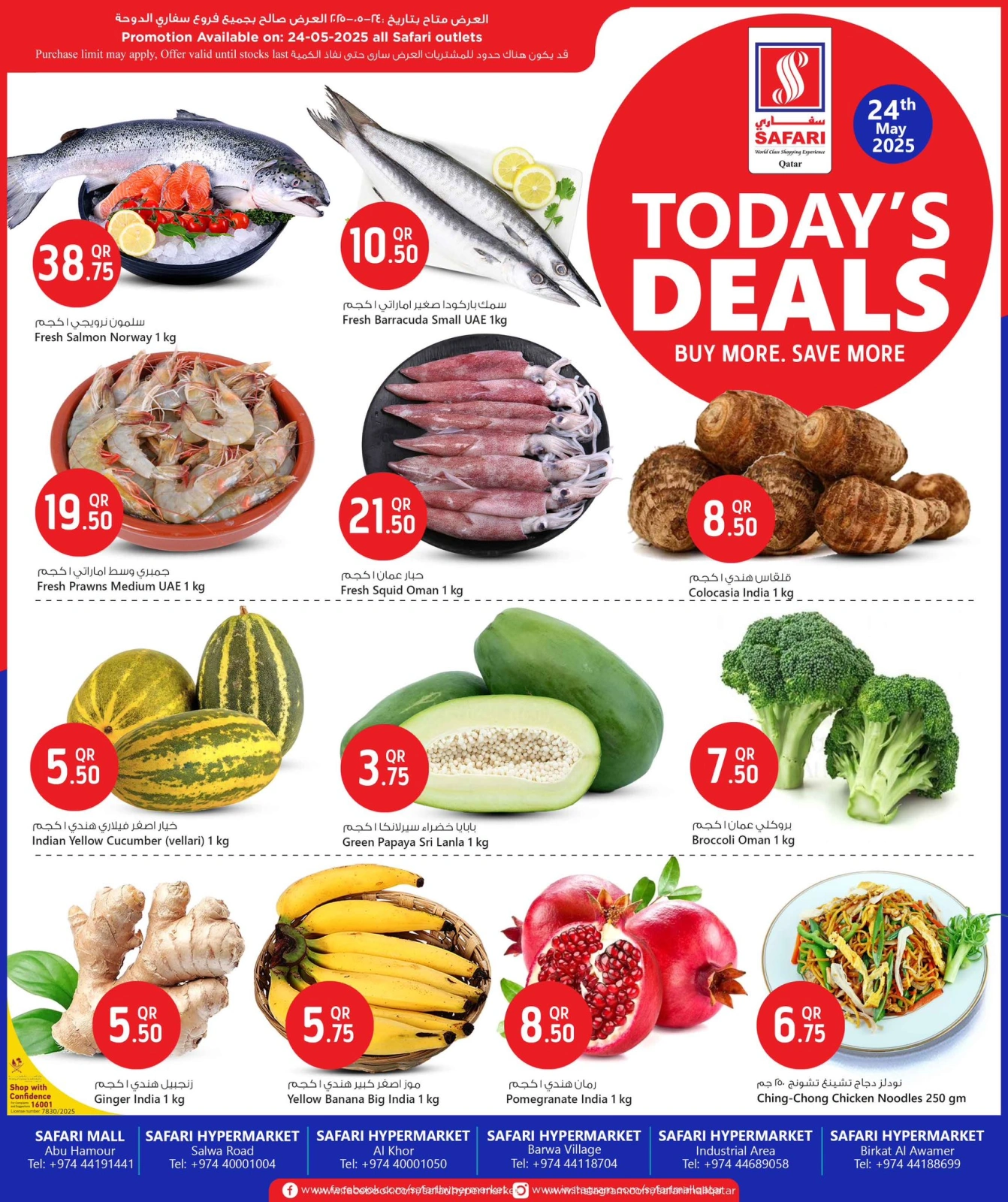 Page 1 |Deal of the Day at Safari hypermarket Qatar