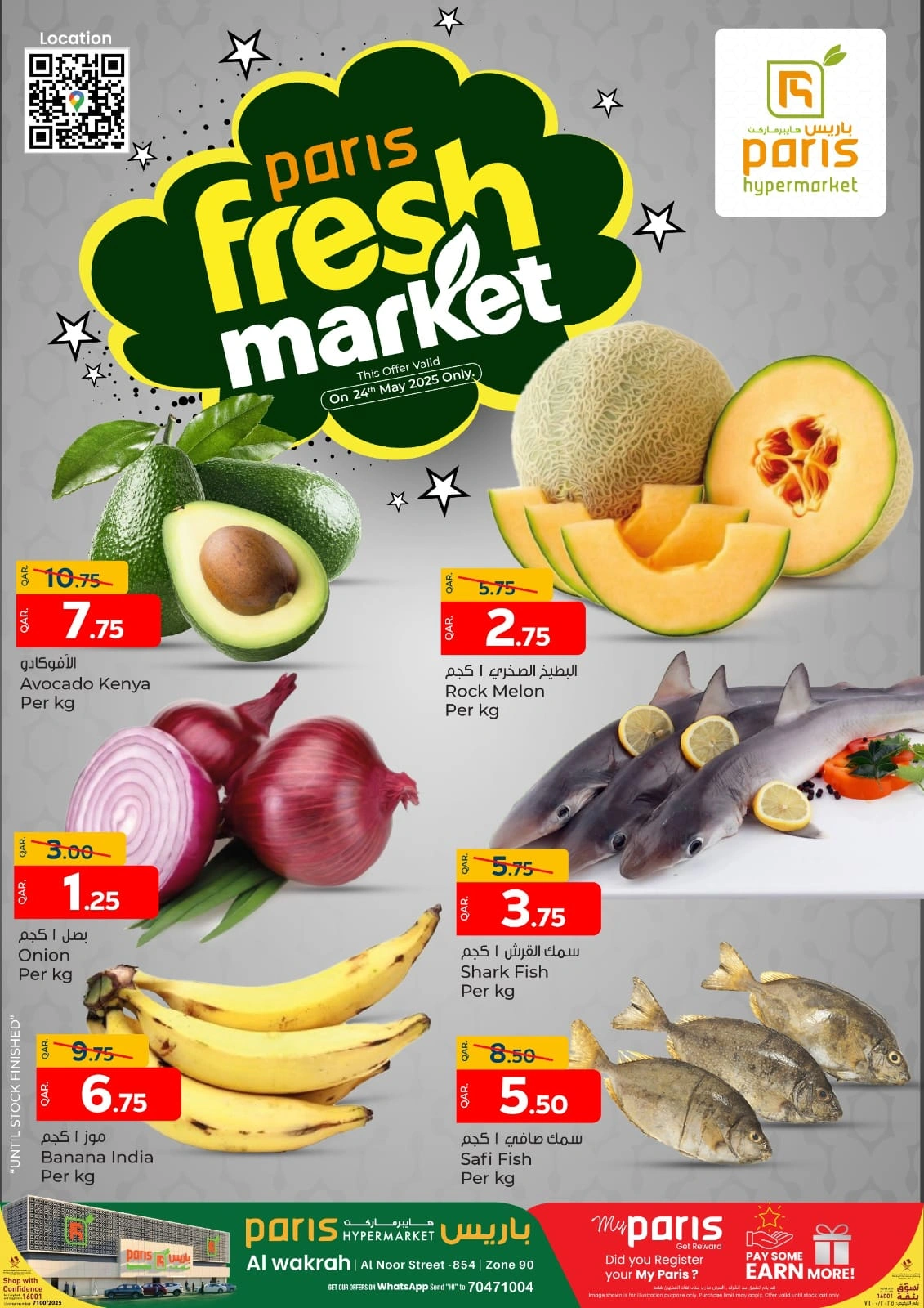 Página 1 |Compras de fin de mes en Paris hipermercado Katar