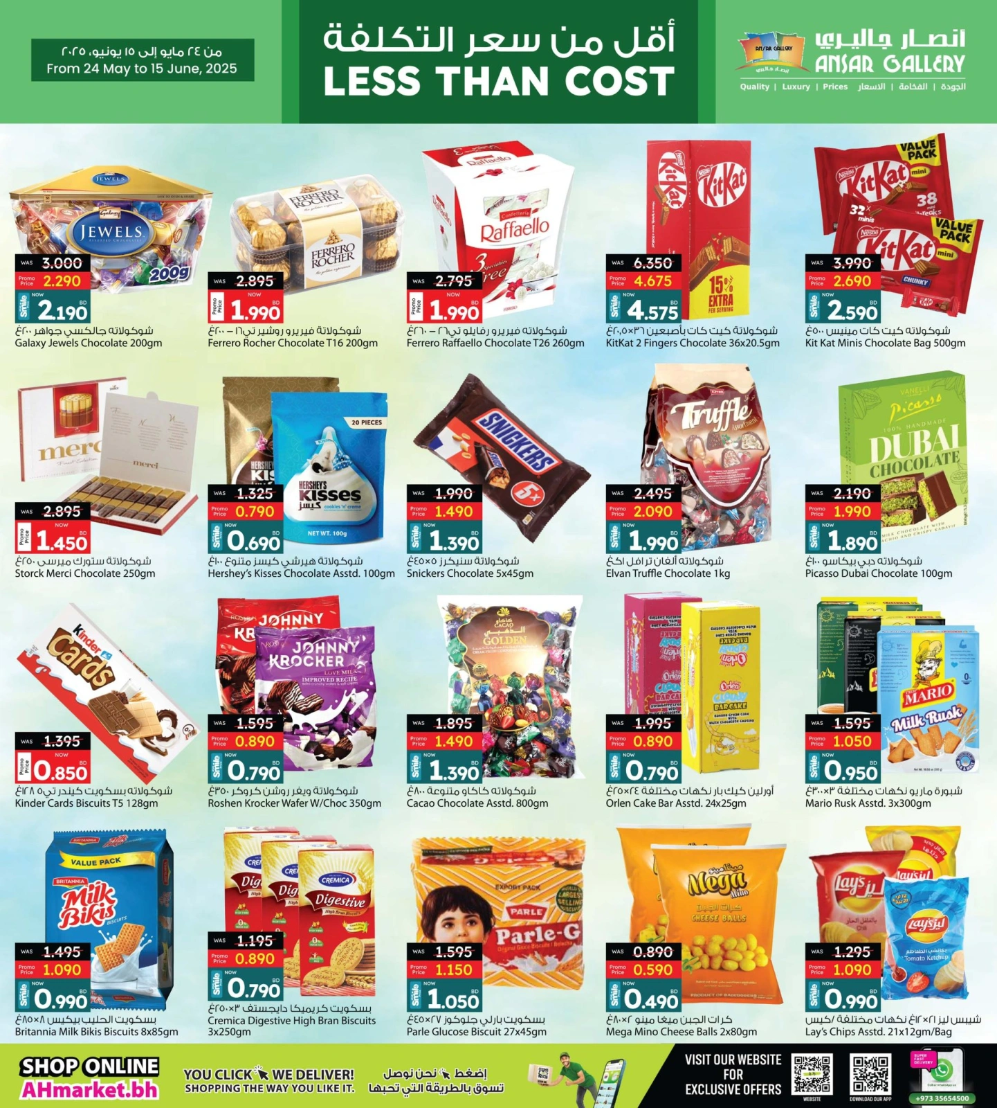Page 2 in Mega Sale at Ansar Gallery Bahrain