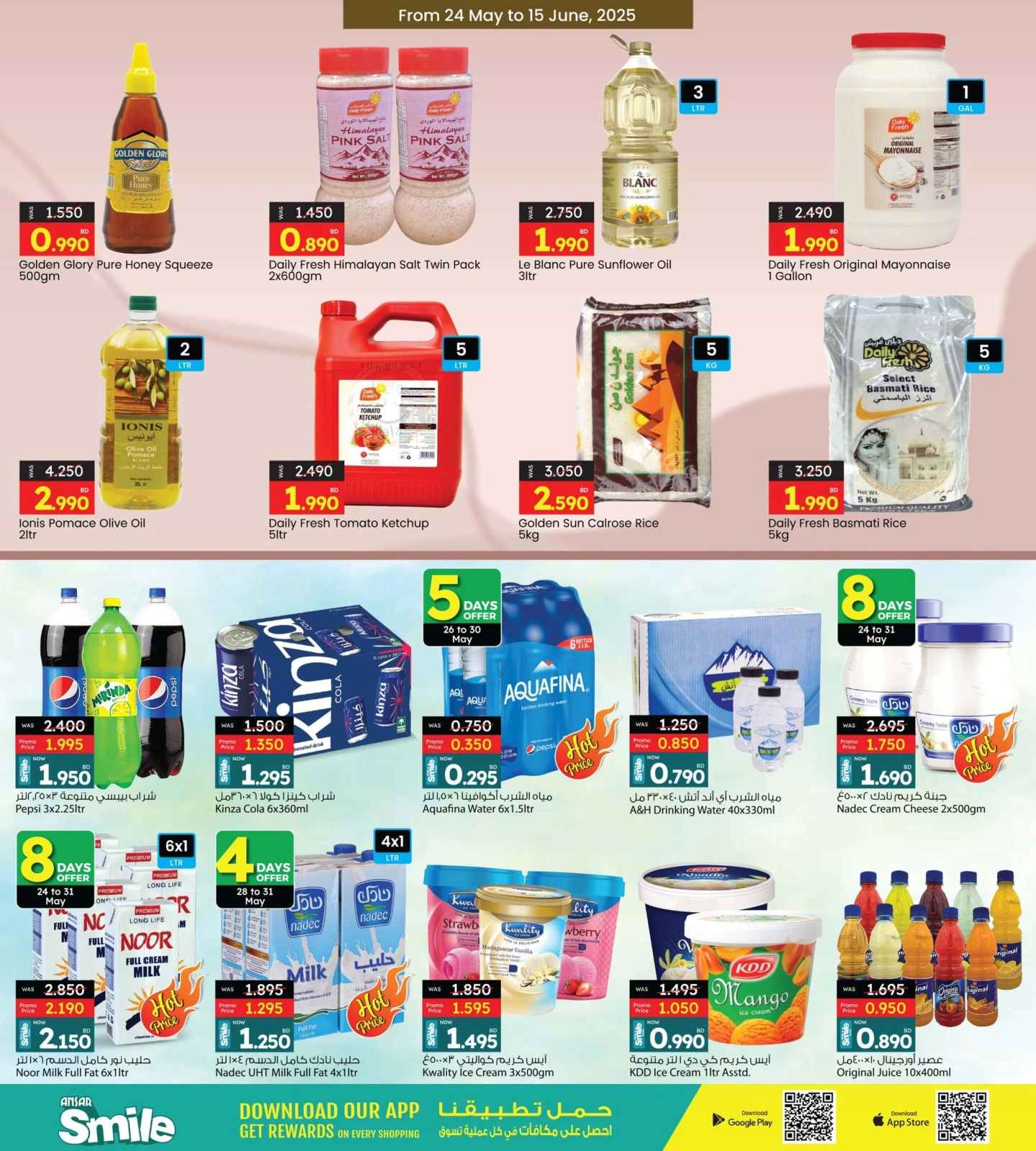 Page 7 in Mega Sale at Ansar Gallery Bahrain