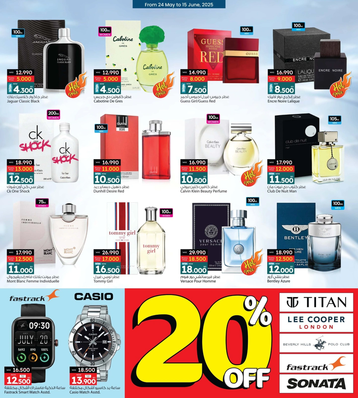 Page 18 in Mega Sale at Ansar Gallery Bahrain