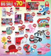 Page 19 in Mega Sale at Ansar Gallery Bahrain