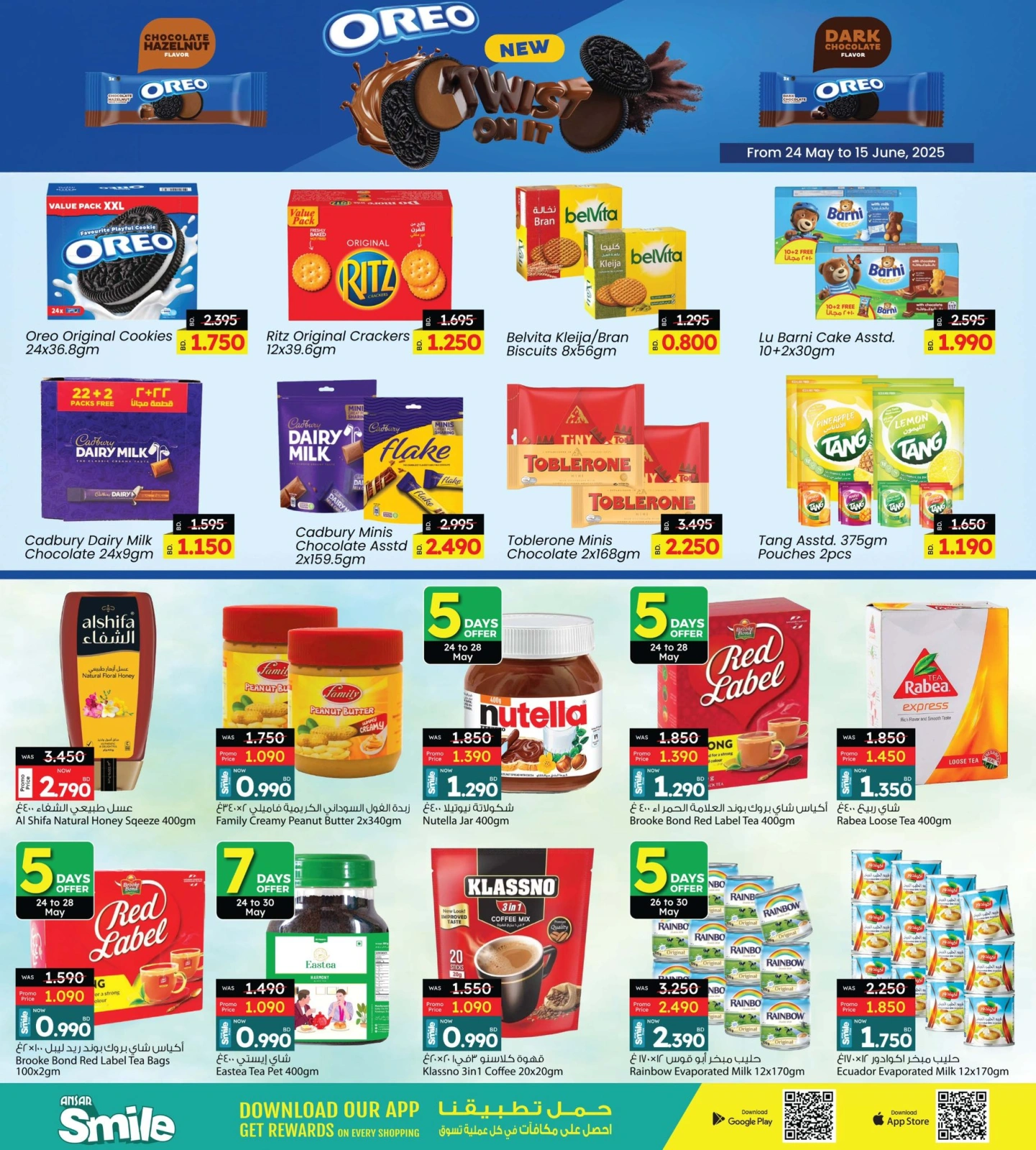Page 3 in Mega Sale at Ansar Gallery Bahrain
