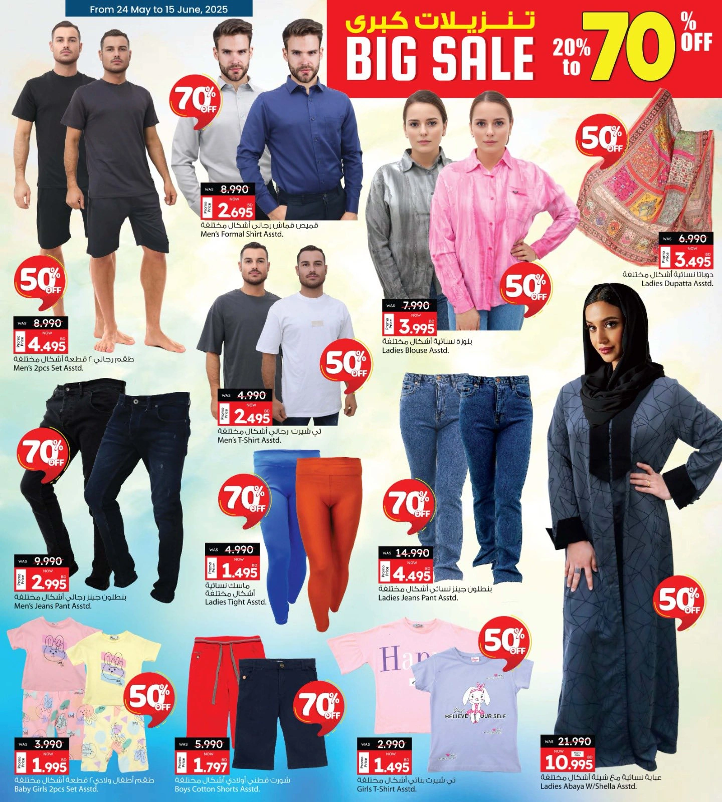 Page 15 in Mega Sale at Ansar Gallery Bahrain