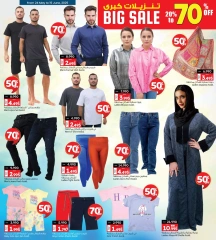 Page 15 in Mega Sale at Ansar Gallery Bahrain