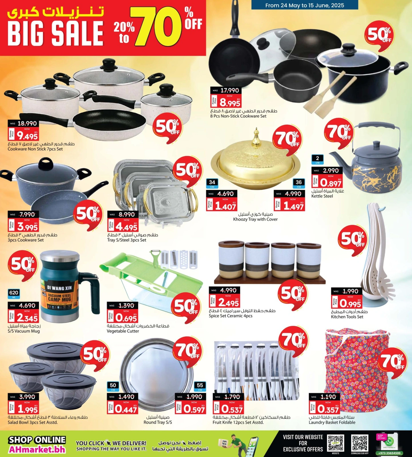 Page 16 in Mega Sale at Ansar Gallery Bahrain