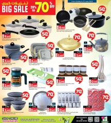 Page 16 in Mega Sale at Ansar Gallery Bahrain