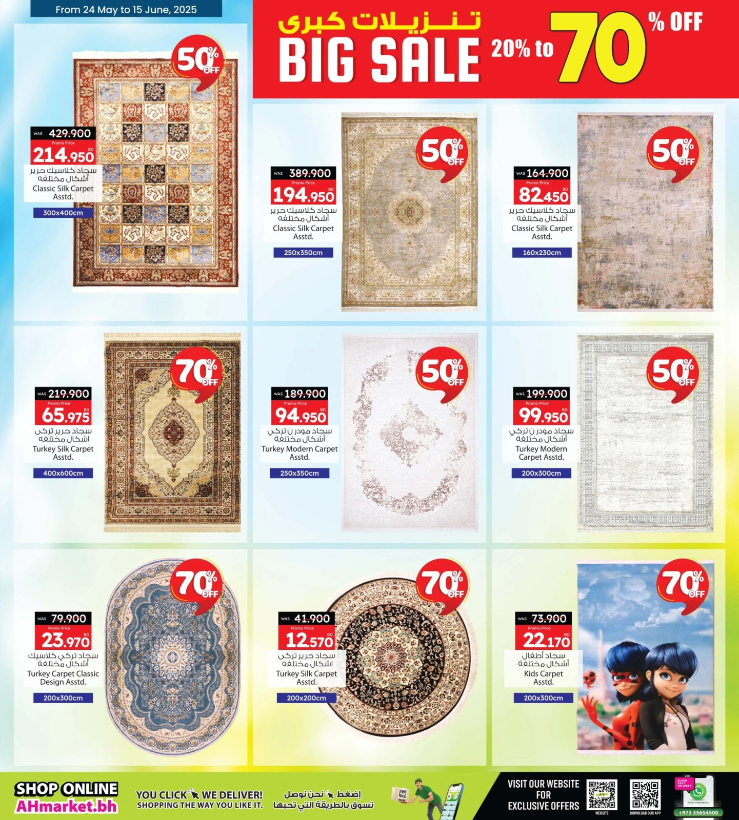 Page 22 in Mega Sale at Ansar Gallery Bahrain